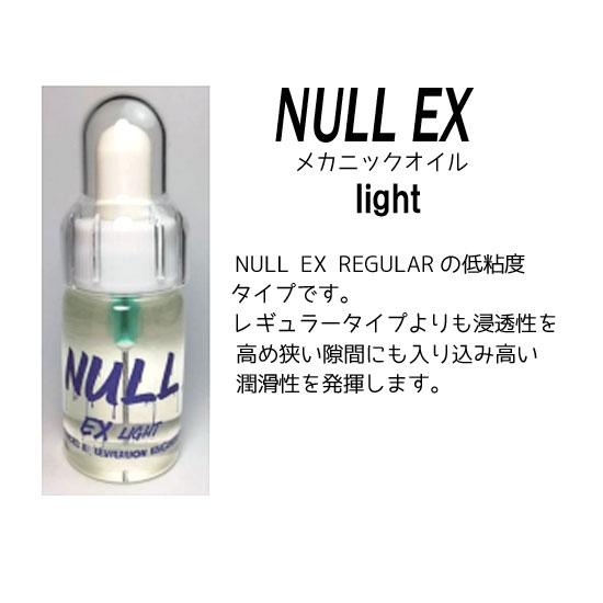 レビテーションエンジニアリング　NULL EX メカニックオイル |  | 02