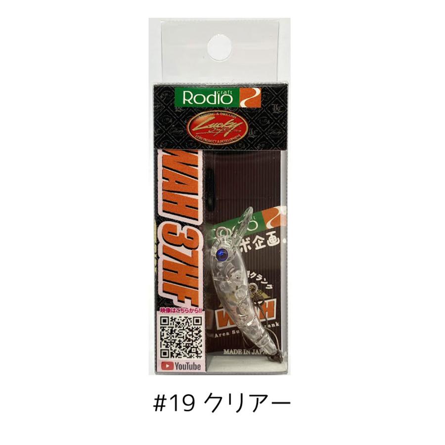 ロデオクラフトXラッキークラフト ワウ37HF : rc-wah37hf : ルアー 