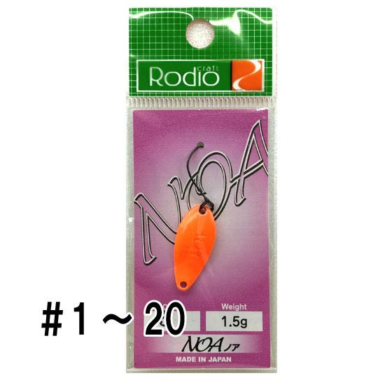 ロデオクラフト　ノア1.5g Rodio Craft（ロデオクラフト） ノア1.5g/#1〜 : ルアーショップ