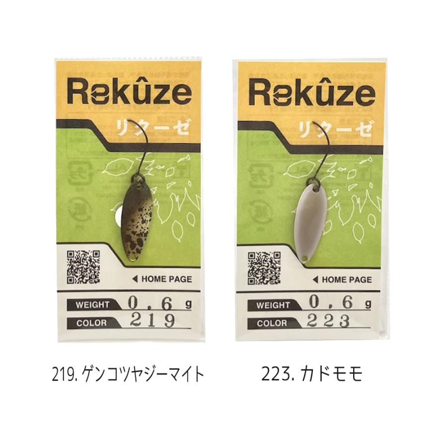 ティモン　リクーゼ０.６ｇ 新品未使用品１５個フルセット ティモン リクーゼ0.6g 未使用品15個フルセット 【公式通販】