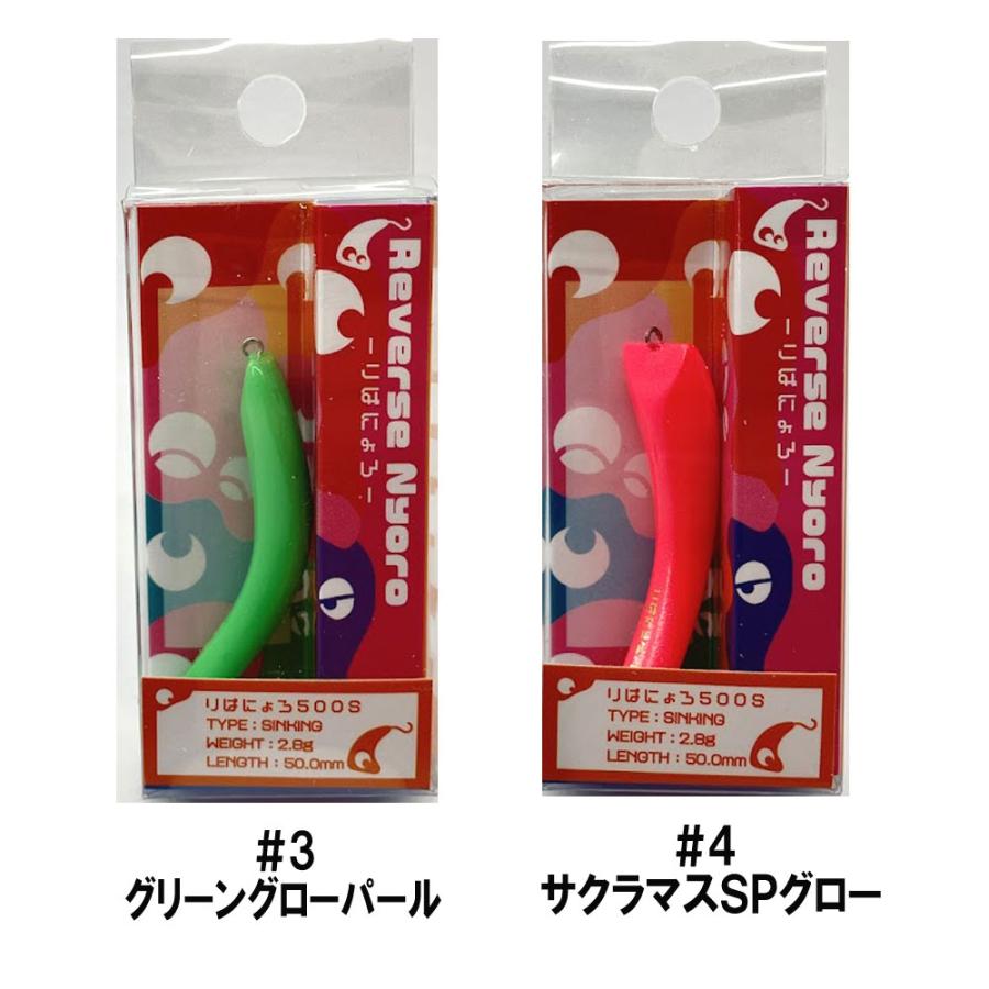 イケクラ りばにょろ500S プロシューマ : ルアーショップカーミット