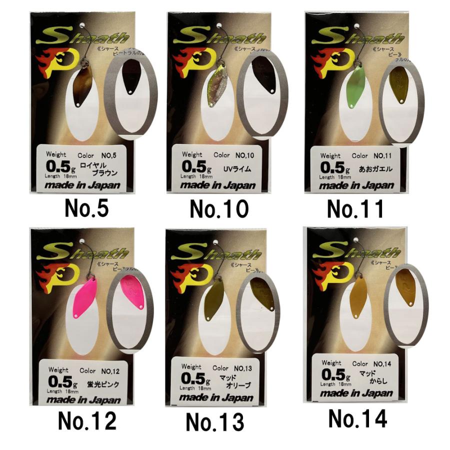 サウリブ シャースP 0.2 シャースF0.4城峰釣具 オリカラ 未使用 サウリブ シャースP 0.2g - PROSHOP ORITY