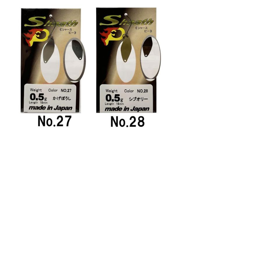 サウリブ シャースP0.5g : ルアーショップカーミットYahoo!店 - 通販