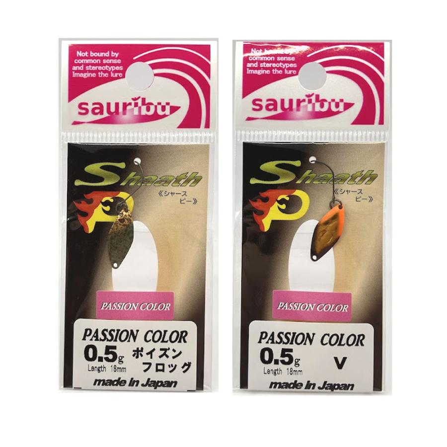 サウリブ シャースP 0.2 シャースF0.4城峰釣具 オリカラ 未使用