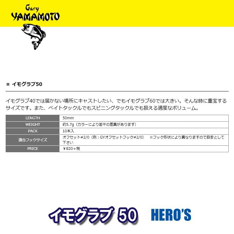スミス ゲーリーヤマモト イモグラブ50 Hero Sカラー メール便発送可 Smith Imo50 H ルアーショップカーミットyahoo 店 通販 Yahoo ショッピング