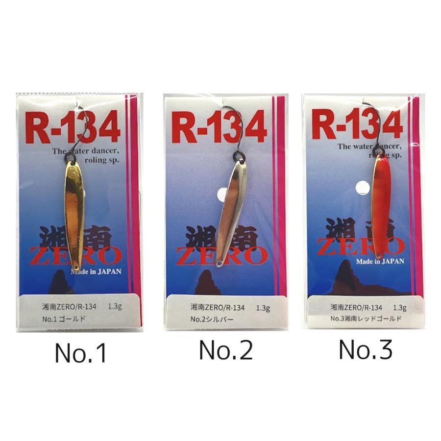 湘南ZERO R134 /1.3g : ルアーショップカーミットYahoo!店 - 通販