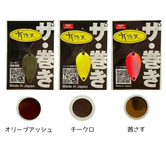 オフィスユーカリ トリガーマイクロ1.0g 心の友よ 3枚セット 【公式通販】
