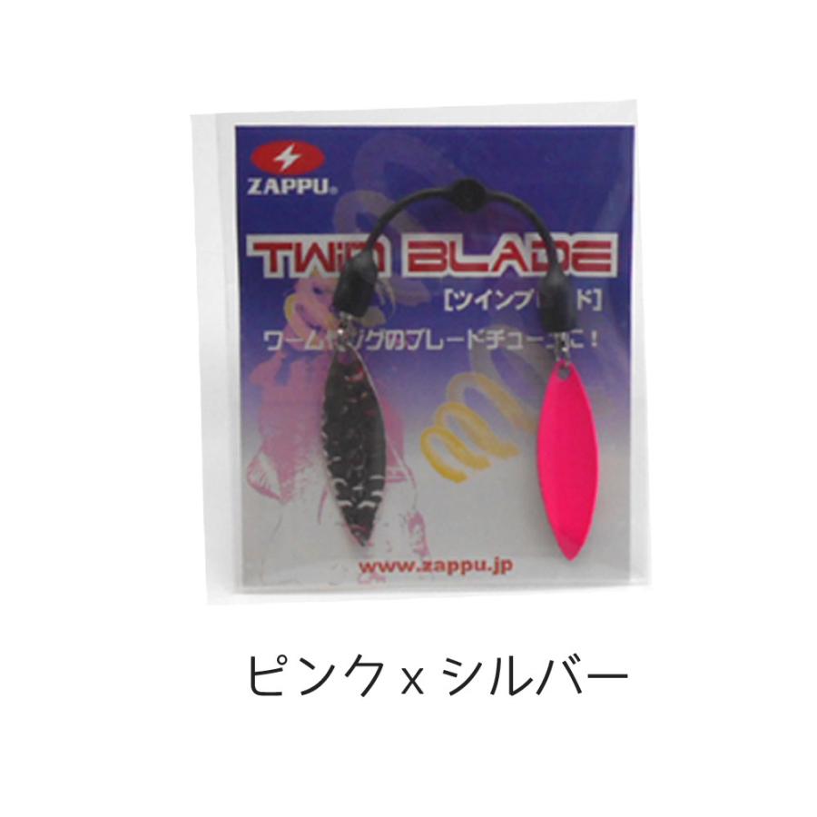 ZAPPU（ザップ） ツインブレード : ルアーショップカーミットYahoo!店