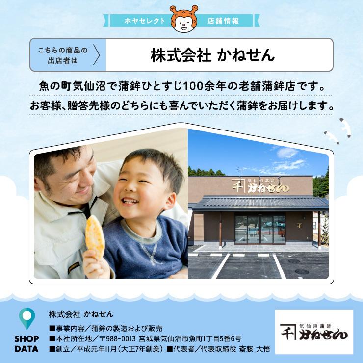 贅沢ひとり焼き 8枚箱入 かまぼこ 笹かまぼこ ほや かつお かき 詰合せ ギフト 送料無料 かねせん 001b ホヤぼーやセレクトショップ気仙沼 通販 Yahoo ショッピング