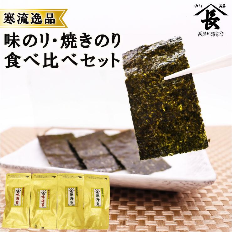 通宝 輝き 貴薫 焼きのり 味付け海苔 セット 2025，お得 通宝海苔 貴薫