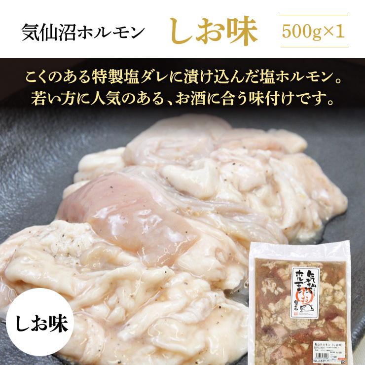 気仙沼ホルモン 3種セット みそ しお ピリ辛 500g入り 焼肉 バーベキュー 食べ比べ ソウルフード（亀山精肉店）｜kesennu-market｜06