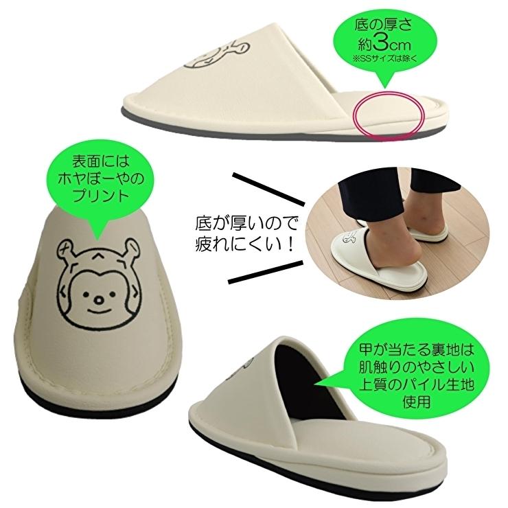 ホヤぼーやスリッパ 日本製 おしゃれ 手作り モノトーン カップル 男性