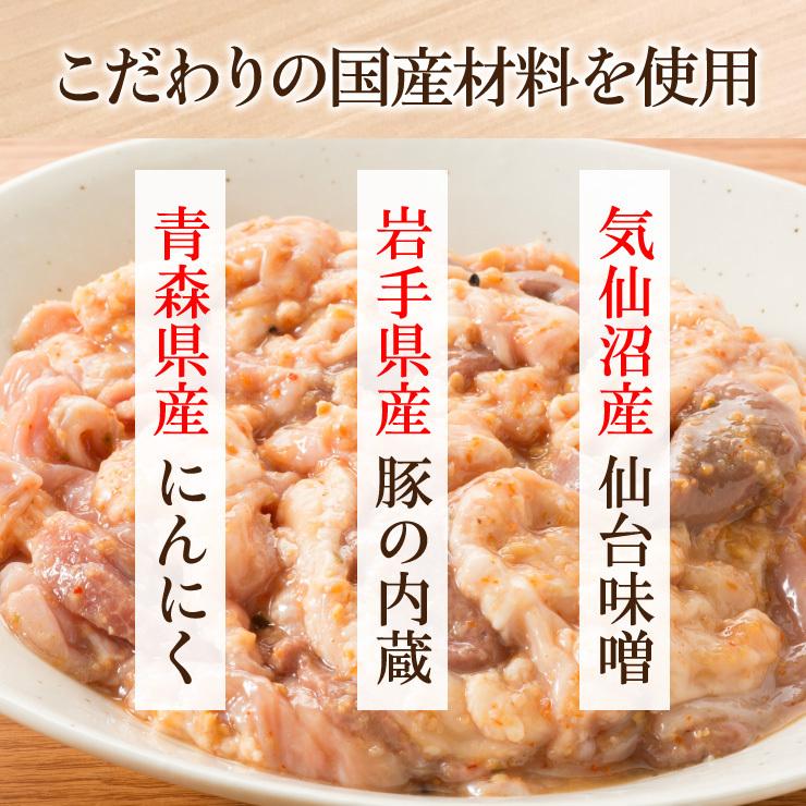 気仙沼ホルモン みそ味塩味セット各400g 焼肉 バーベキュー BBQ ソウルフード（からくわ精肉店）｜kesennu-market｜03