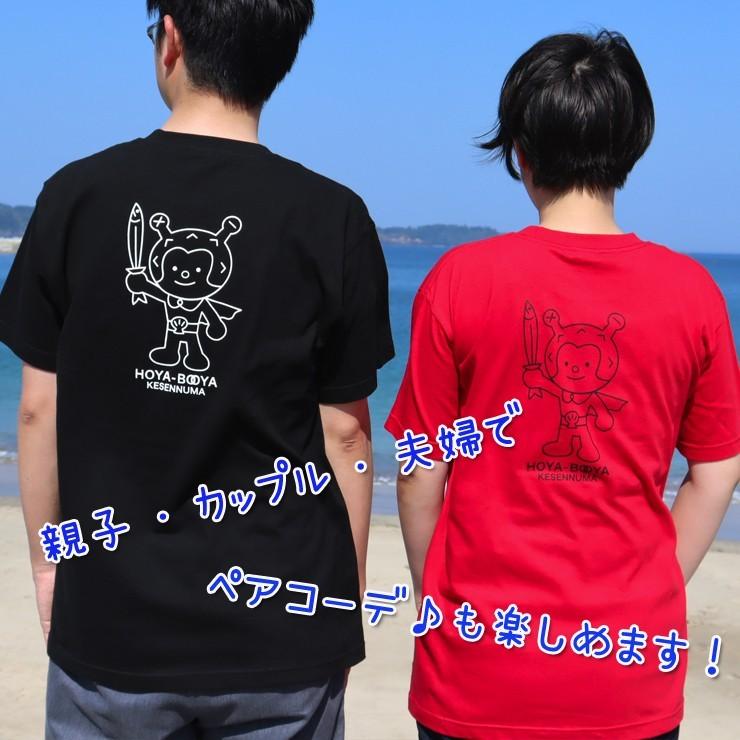 ホヤぼーや Tシャツ (ライン) ブラック レッド メンズ レディース