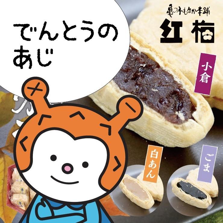 亀っこ万両10個入 和菓子 お彼岸 お返し もなか 最中 小倉 白餡 胡麻餡 幸福を呼ぶ八角の箱入り ギフト（紅梅） |  | 01
