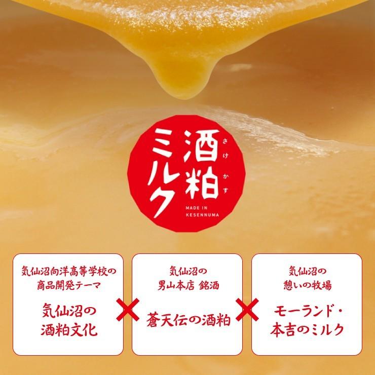 酒粕ミルクサンドクッキー 12枚箱入 お彼岸 お返し 酒粕 酒粕ミルク