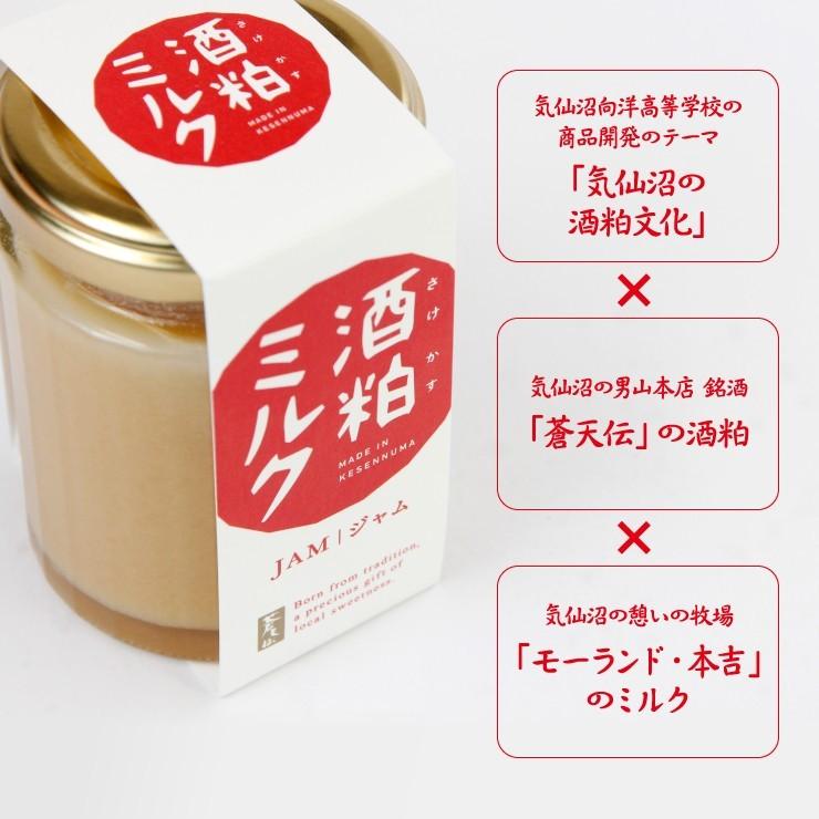 酒粕ミルクサンドクッキー お彼岸  スイーツ クッキー 酒粕ミルクジャム ギフト 気仙沼　向洋高校（紅梅） |  | 01