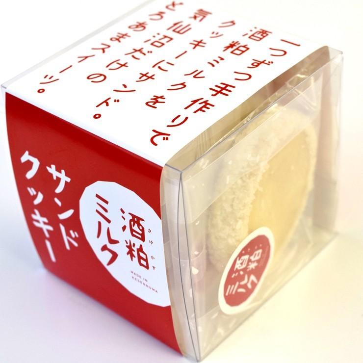 酒粕ミルクサンドクッキー お彼岸  スイーツ クッキー 酒粕ミルクジャム ギフト 気仙沼　向洋高校（紅梅） |  | 04