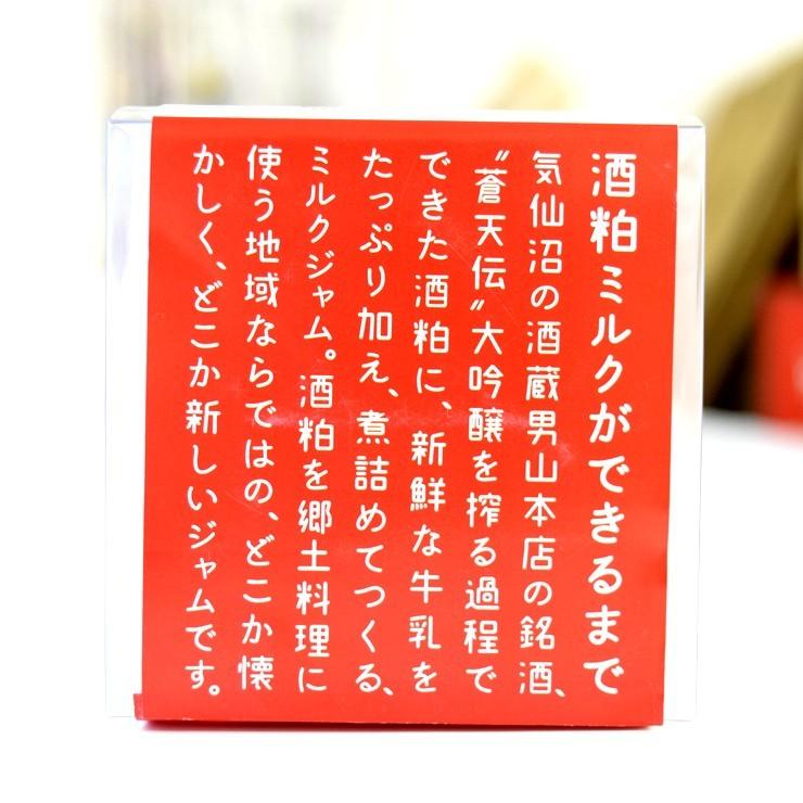 酒粕ミルクサンドクッキー お彼岸  スイーツ クッキー 酒粕ミルクジャム ギフト 気仙沼　向洋高校（紅梅） |  | 05