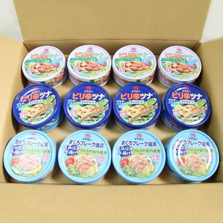 ツナ缶詰合せセット まぐろ マグロフレーク ピリ辛 ツナ 12缶 ツナ缶詰合せセット まぐろ マグロフレーク ピリ辛 ツナ 12缶