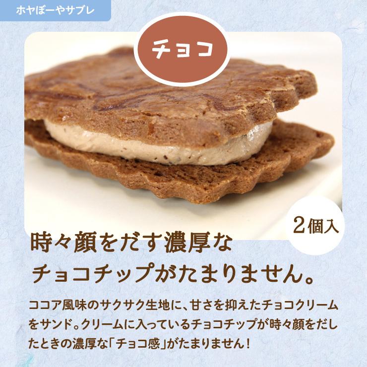 ホヤぼーやセット15個入 ホヤぼーや お菓子 もなか サブレ マドレーヌ 詰合せ ギフト（御菓子司いさみや） 043bホヤぼーやセレクトショップ気仙沼 通販 Yahoo!ショッピング