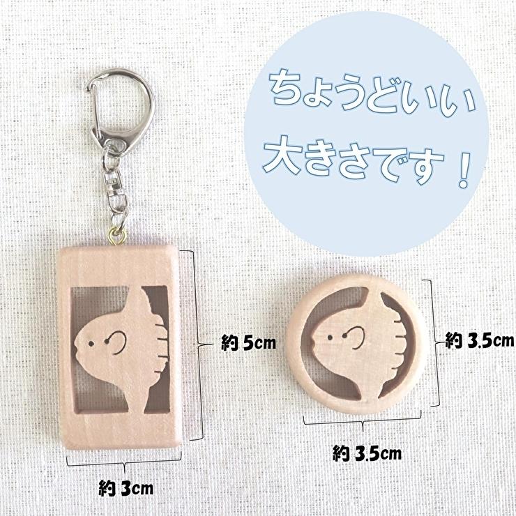 まん延防止（マンボウ）木製キーホルダー＆マグネットセット（松峰園