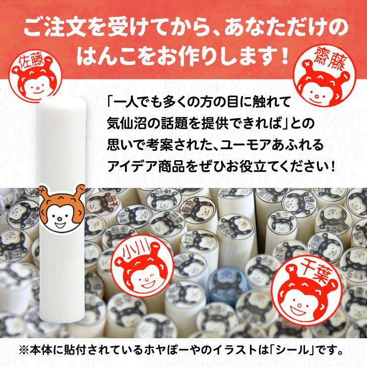 ホヤぼーやネーム印＋認印セット 印鑑 はんこ 実印 銀行印 認印 ギフト