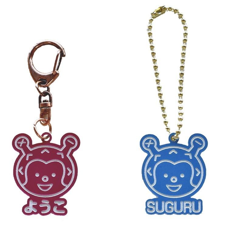 ホヤぼーや グッズ 名入れキーホルダー メッセージ 好きな言葉