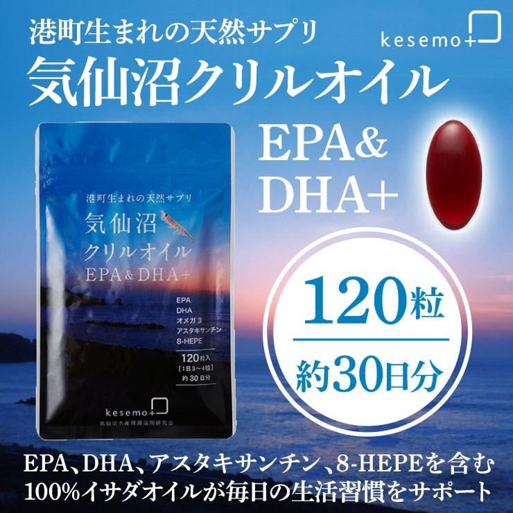 気仙沼クリルオイル アスタキサンチン EPA DHA 美容 サプリメント 雑誌