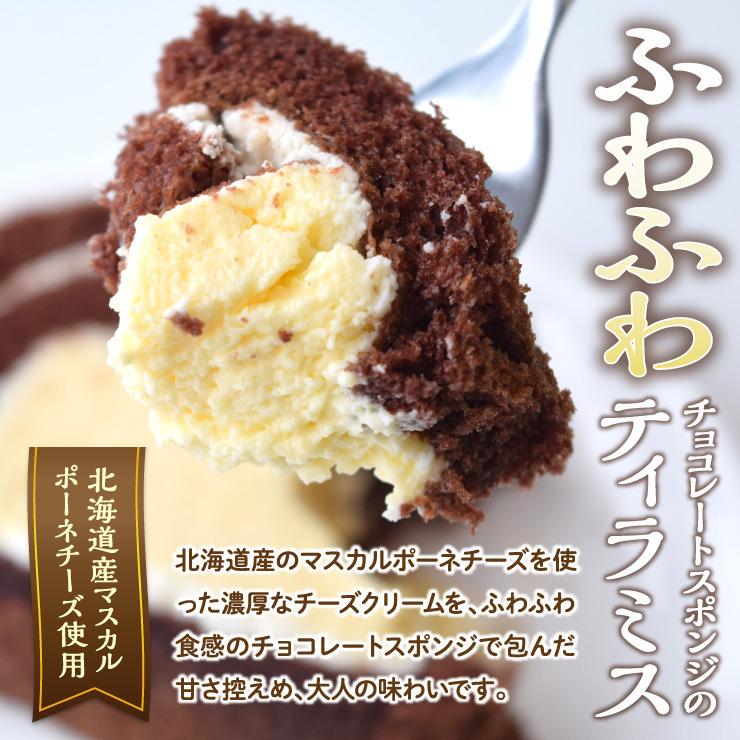 苺みるくロール ティラミスロール スイーツ 洋菓子 ロールケーキ おとりよせ 母の日 ギフト 気仙沼 お得 アイランド 088a ホヤぼーやセレクトショップ気仙沼 通販 Yahoo ショッピング