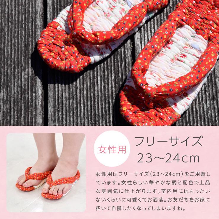 布ぞうり 草履 手作り 一点もの 男性用 女性用 スリッパ 健康サンダル