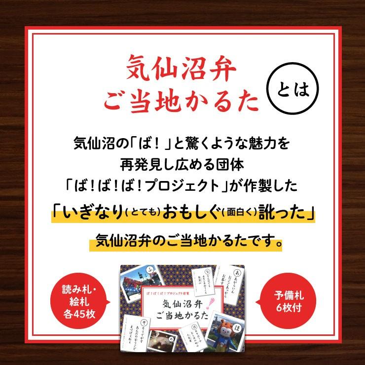 気仙沼弁ご当地かるた 特典付 数量限定 ホヤぼーや グッズ 気仙沼 方言 知育 室内 遊び 学び ゲーム 脳トレ（気仙沼市観光協会）｜kesennu-market｜02