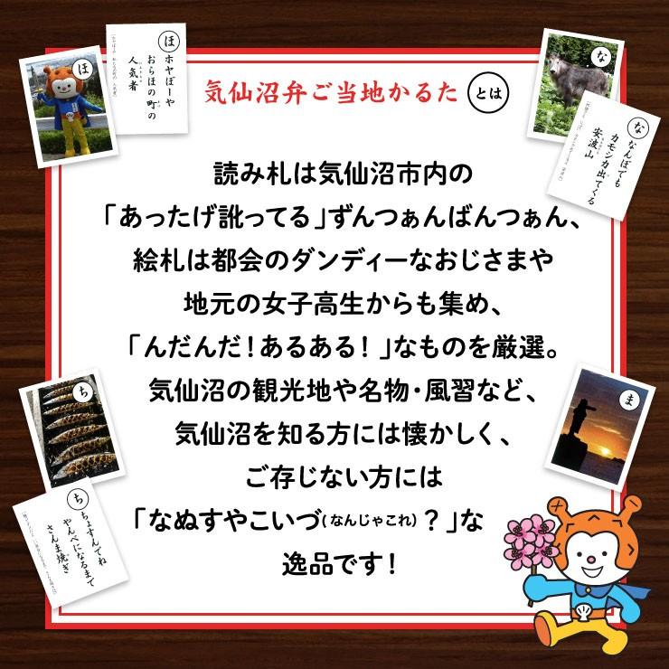 気仙沼弁ご当地かるた 特典付 数量限定 ホヤぼーや グッズ 気仙沼 方言 知育 室内 遊び 学び ゲーム 脳トレ（気仙沼市観光協会）｜kesennu-market｜03