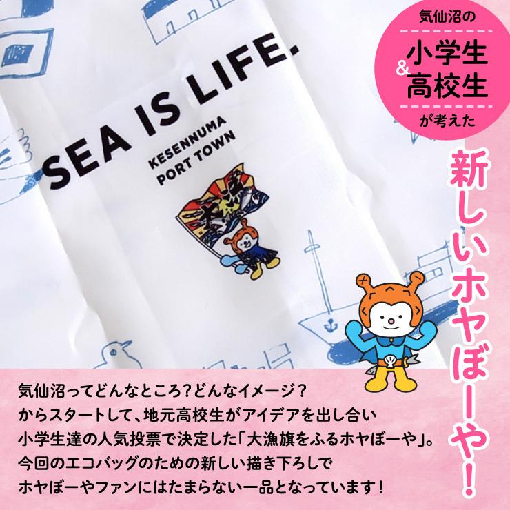 コンビニ用 エコバッグ 海と生きる 気仙沼市民みんなで選んだエコ