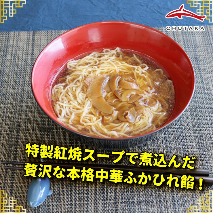 気仙沼ふかひれラーメン2食入 気仙沼産ふかひれ ふかひれ  フカヒレ ラーメン（中華高橋水産）｜kesennu-market｜03