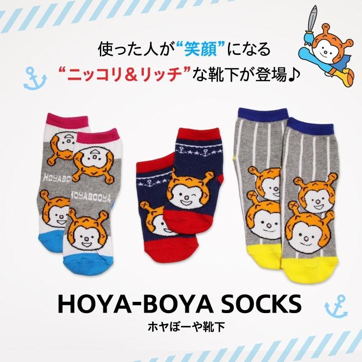 ホヤぼーや 靴下3足セット クルー丈 男女兼用 選べる ベビー キッズ 大人 親子 兄弟 姉妹 おそろい 気仙沼 グッズ 出産祝い ギフト ニコリッチ 103c ホヤぼーやセレクトショップ気仙沼 通販 Yahoo ショッピング