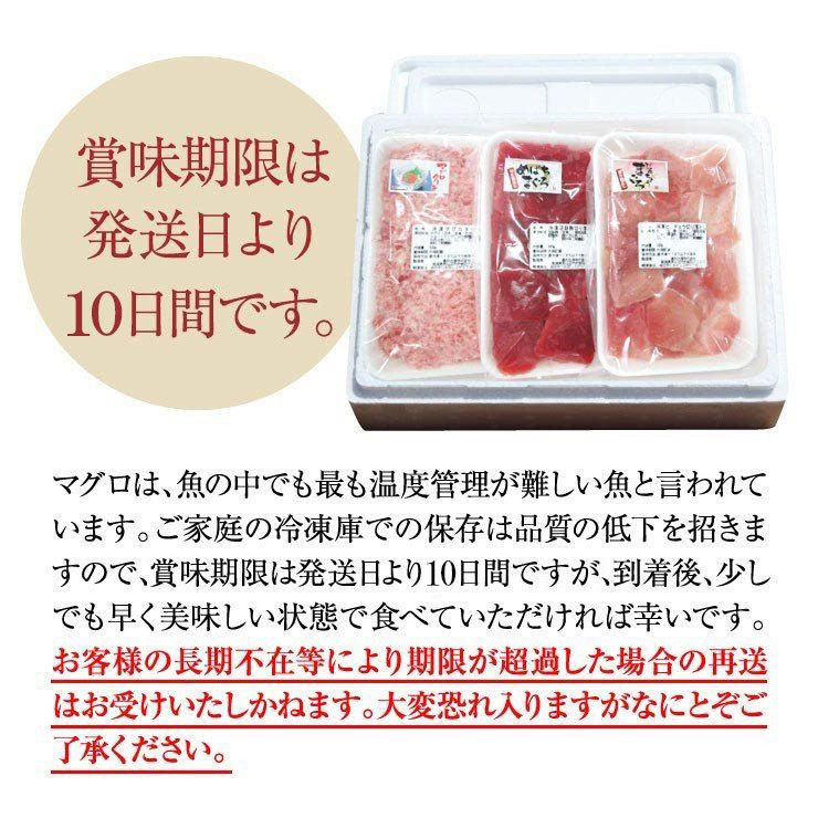 鮪づくしセット まぐろ 3種 たっぷり 800g メバチ ビンチョウ たたき ネギトロ 三色丼 刺身 卸 鮪専門店 マグロ 詰合せ ギフト お歳暮 お中元（畠和水産）｜kesennu-market｜11