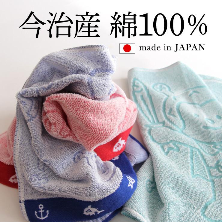 ホヤぼーやフェイスタオル リニューアル 今治産 綿100% 単品 日本製