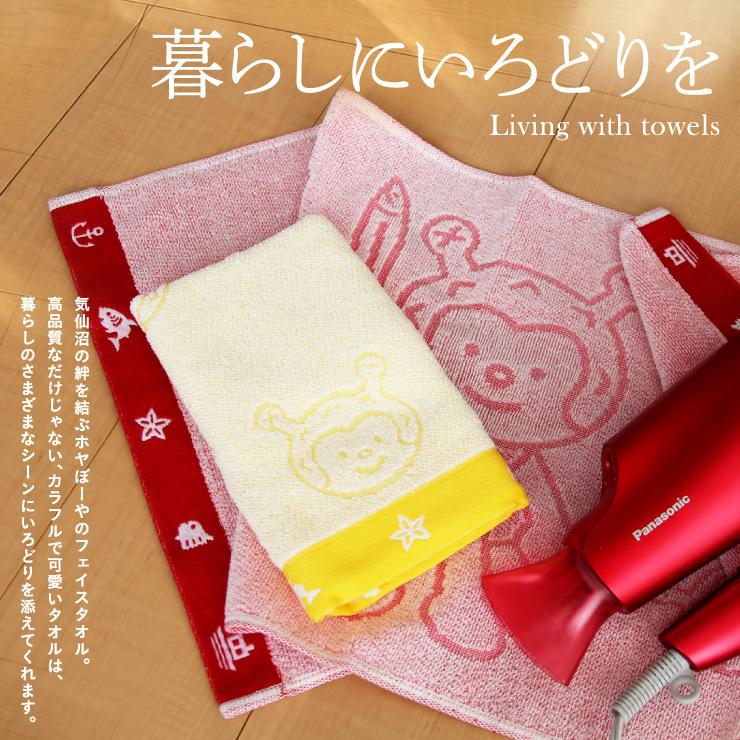 ホヤぼーやフェイスタオル リニューアル 今治産 綿100% 単品 日本製