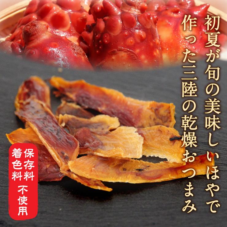 干しほや 3袋セット 三陸産 ほや 乾燥ほや ジャーキー 真ほや 珍味