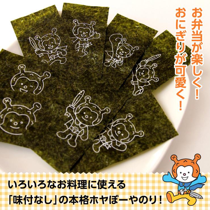 ホヤぼーやのり 3袋セット 海苔 のり プリントのり おにぎり 弁当 配送員設置送料無料 ホヤぼーや キャラ弁 気仙沼 デコ弁 キャラクター 横田屋本店