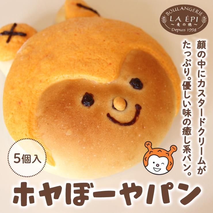 ホヤぼーやパン 5個入 クリームパン キャラクターパン 人気 気仙沼 ご当地パン お土産 ギフト お取り寄せ La Epi エピ 115a ホヤぼーやセレクトショップ気仙沼 通販 Yahoo ショッピング