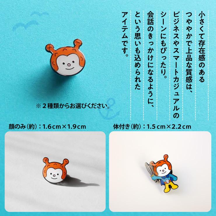 ホヤぼーやグッズ 3点セット 真鍮 ピンバッジ 合成樹脂 キーホルダー