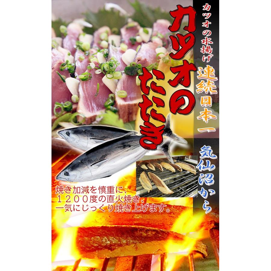 気仙沼 かつおのたたき 送料無料 ２節 合計０ ８キロ以上 足利本店 三陸 気仙沼水揚げ 産地直送 鰹 カツオ 旬 父の日 e 気仙沼さん 通販 Yahoo ショッピング
