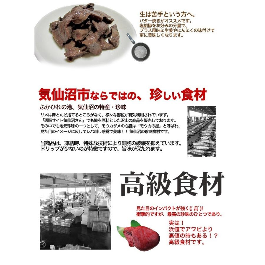 レバ刺し 感覚 サメの心臓 もうかの星 500g 足利本店 気仙沼 まるで 生レバー 珍しい 肉 サメ肉 鮫肉 モウカザメ 珍味 おつまみ e 気仙沼さん 通販 Yahoo ショッピング