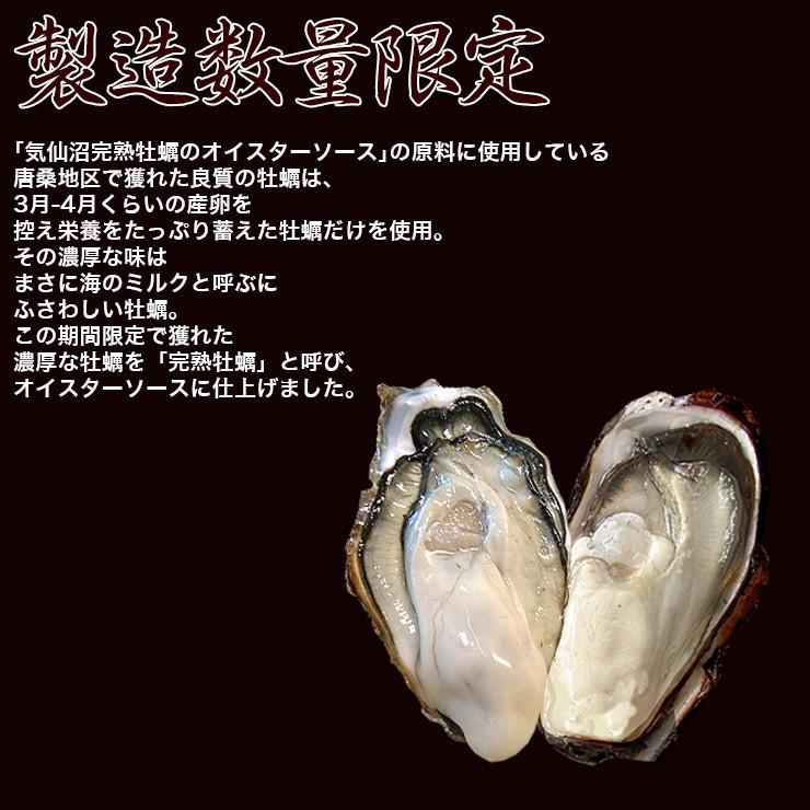 石渡商店 オイスターソース ギフト 気仙沼完熟牡蠣 送料無料 １６０ｇ ３本入 気仙沼 満天 青空レストラン de7010 気仙沼さん 通販 Yahoo ショッピング