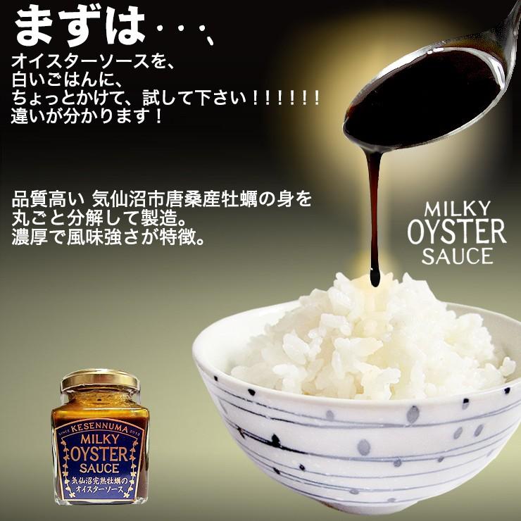 石渡商店 オイスターソース ギフト 気仙沼完熟牡蠣 送料無料 １６０ｇ ３本入 気仙沼 満天 青空レストラン de7010 気仙沼さん 通販 Yahoo ショッピング