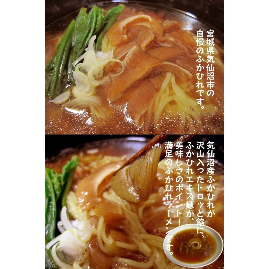 ふかひれラーメン (2食) 中華高橋 気仙沼 サメ コラーゲン ギフト レシピ 作り方 |  | 02