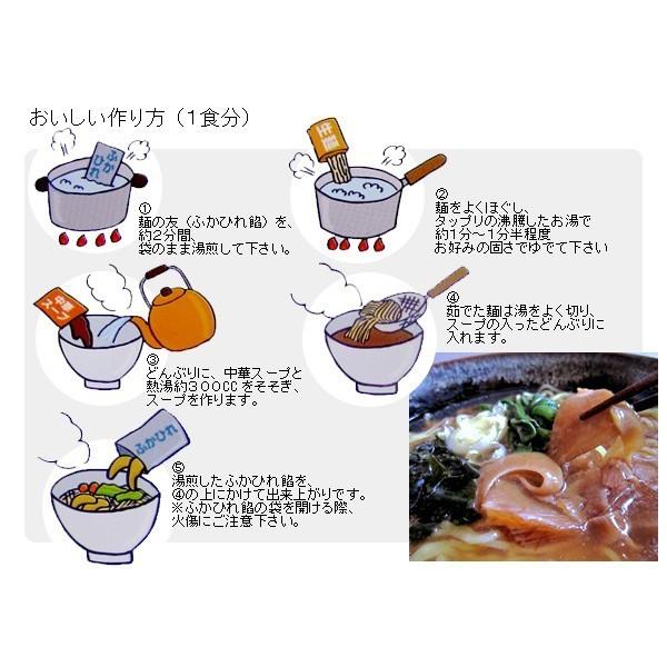 ふかひれラーメン (2食) 中華高橋 気仙沼 サメ コラーゲン ギフト レシピ 作り方｜kesennuma-san｜04
