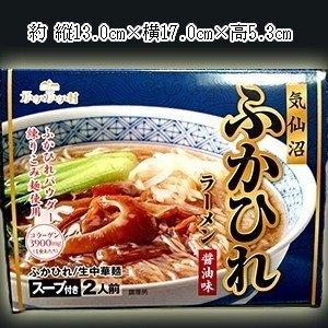 ふかひれラーメン (2食) 中華高橋 気仙沼 サメ コラーゲン ギフト レシピ 作り方 |  | 04
